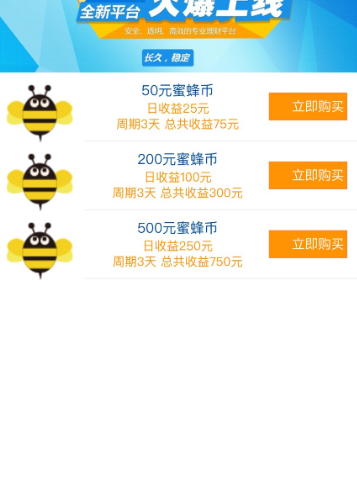 VIP 矿机 number three 你该努力了！