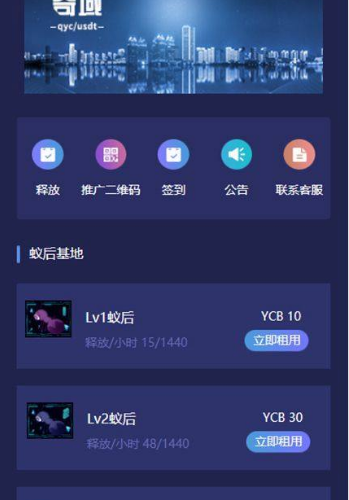 Svip 矿机 number four 活着的意义是什么！